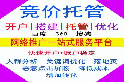 竞价推广开户多少钱？看行业巨头的策略调整